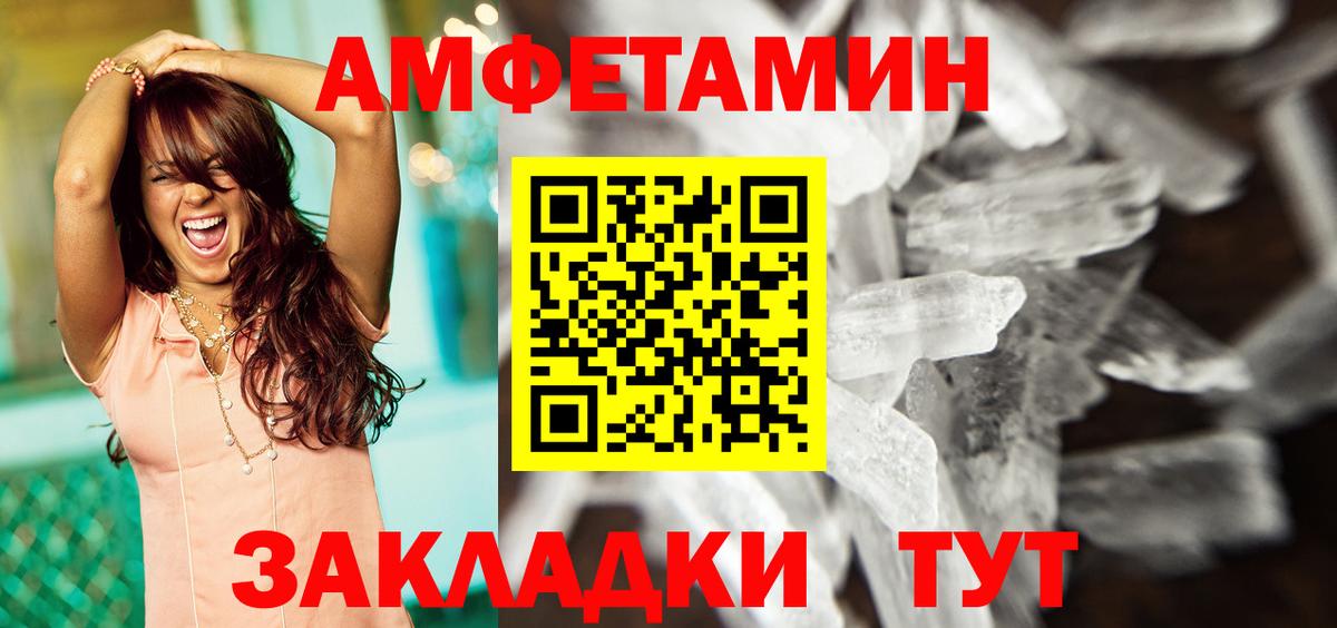 Амфетамин VHQ Аксай