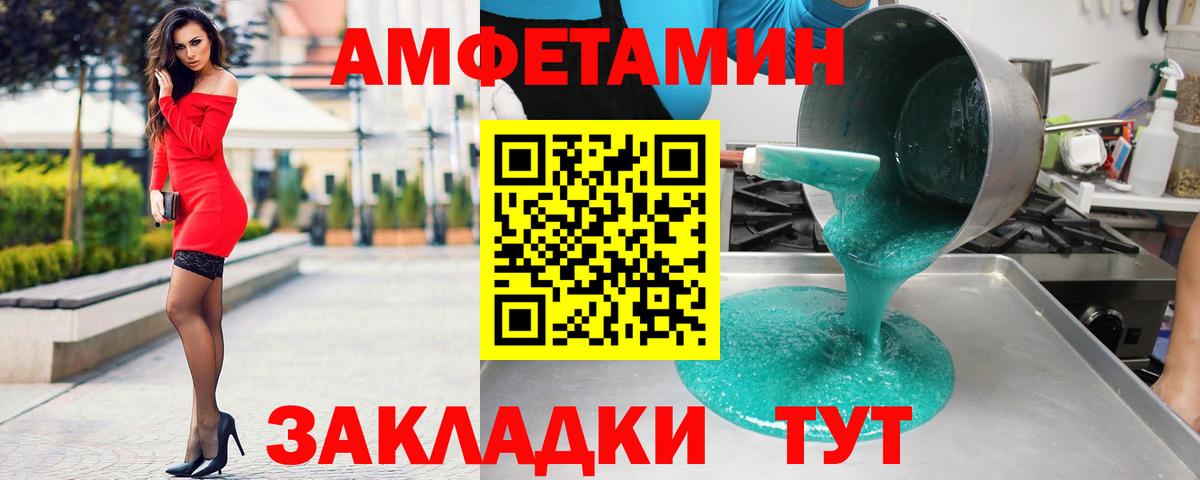 Амфетамин Розовый  Вход с VPN  Amphetamine  Аксай 