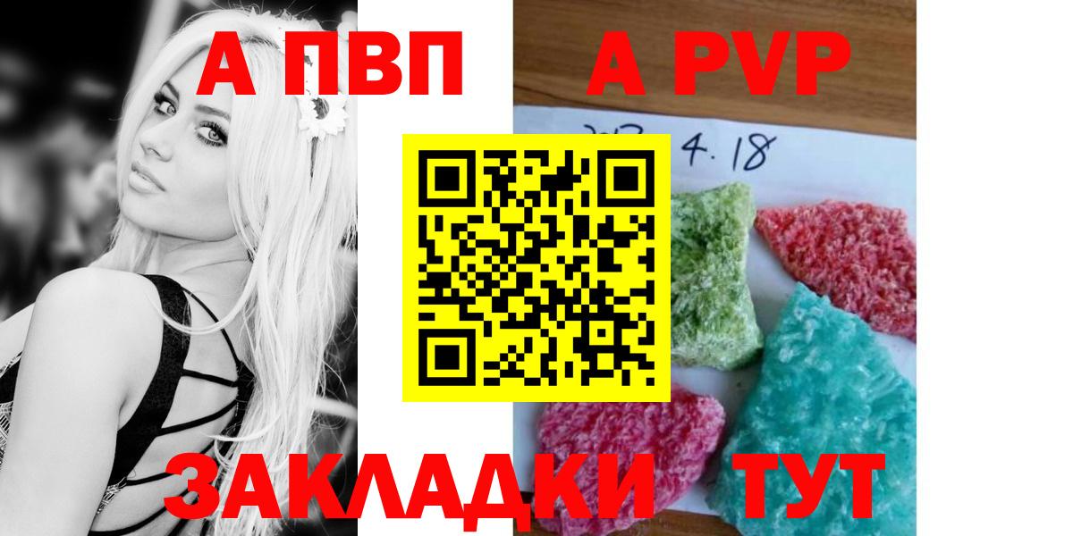 Аксай  APVP  Вход с VPN  Альфа ПВП VHQ 