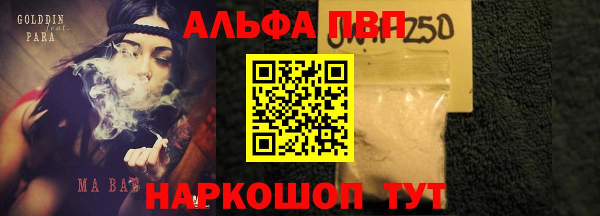 наркота  A PVP крисы CK  Альфа ПВП  Аксай  Alfa_PVP крисы CK  Alfa_PVP СК 