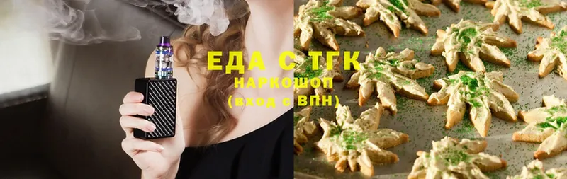 Печенье с ТГК марихуана  где купить наркоту  Аксай 