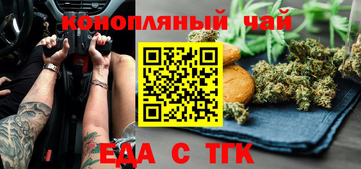 Аксай  Cannafood марихуана  Вход с VPN 