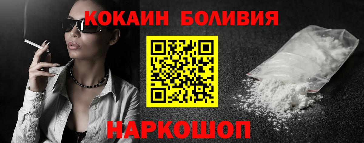 COCAIN Боливия Аксай