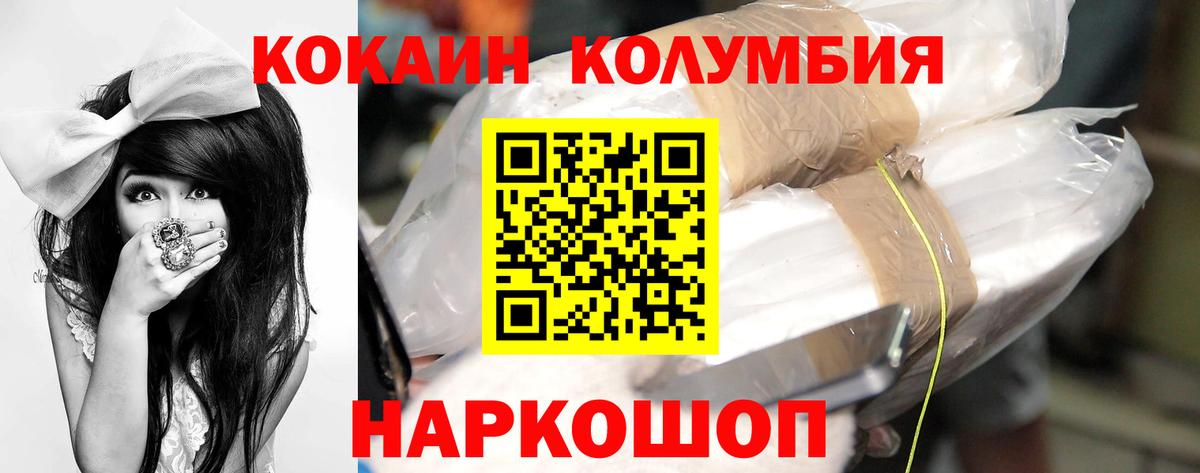 COCAIN Columbia  сколько стоит  Аксай  COCAIN VHQ  COCAIN 