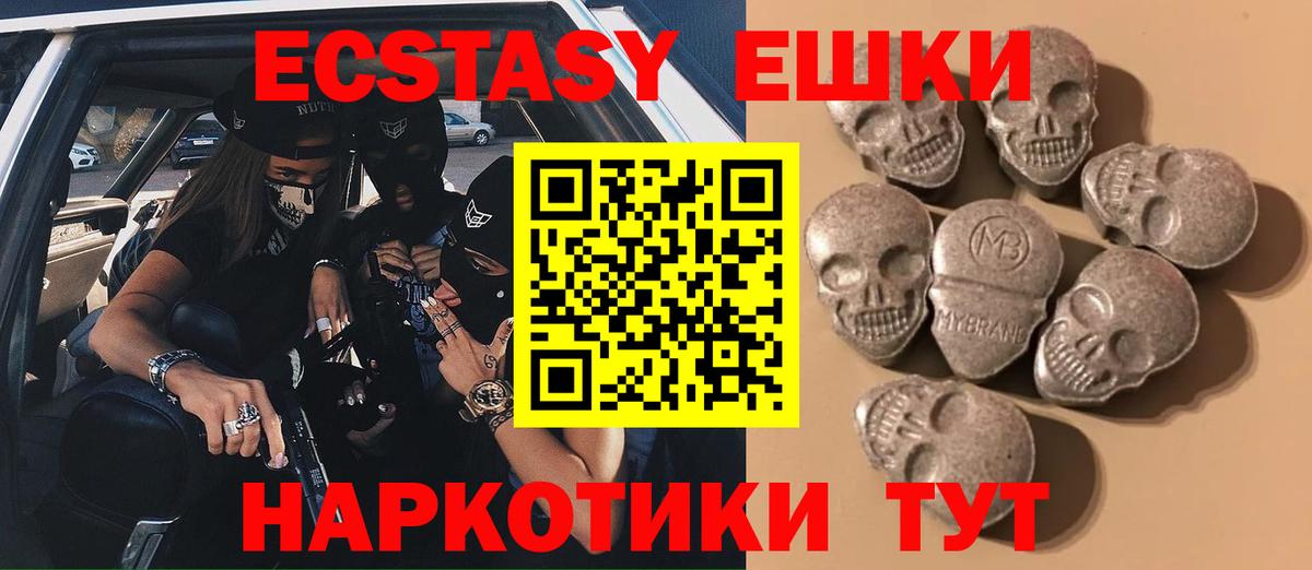 Экстази ешки Аксай