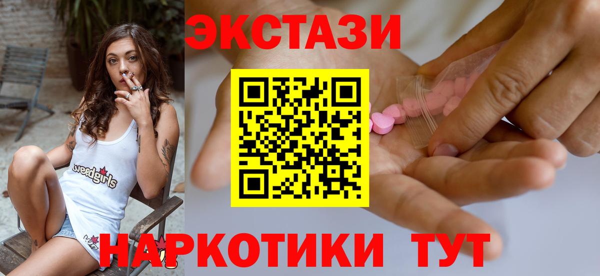 Экстази  Экстази XTC  Вход с VPN  hydra ССЫЛКА  закладка  ЭКСТАЗИ XTC  Аксай 