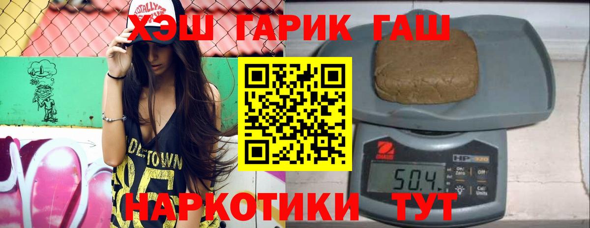 ГАШИШ убойный Аксай