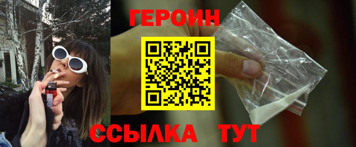 ГЕРОИН  Аксай  Героин гречка 