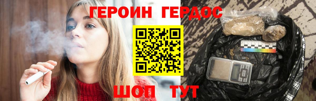 Героин белый Аксай