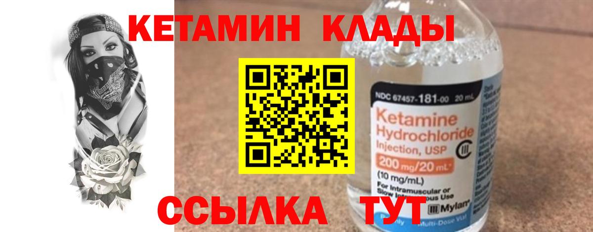 КЕТАМИН ketamine  Аксай  КЕТАМИН VHQ 