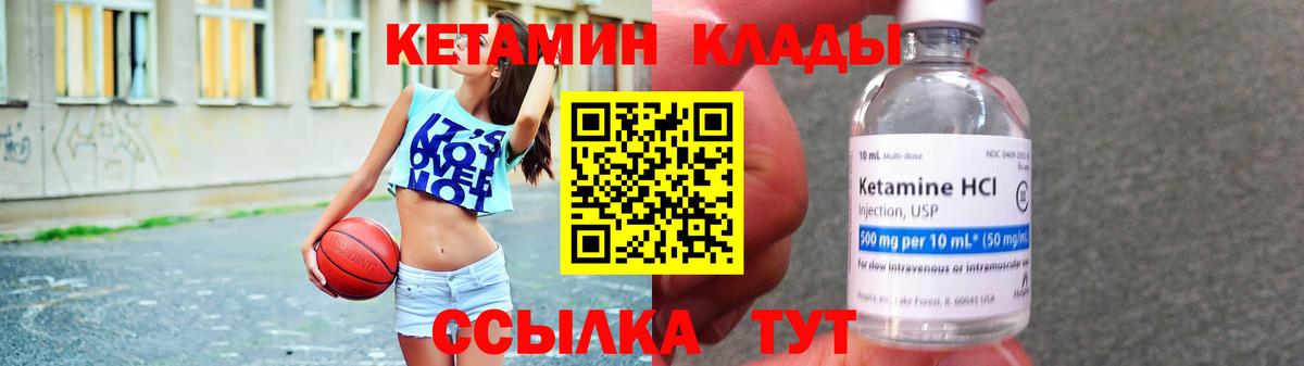 Кетамин ketamine  КЕТАМИН VHQ  Вход с VPN  Аксай 