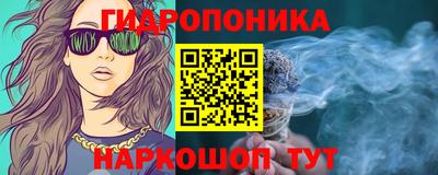 гидропоника Волгодонск