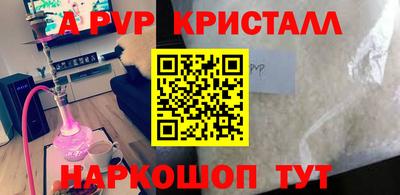 a pvp Волжск