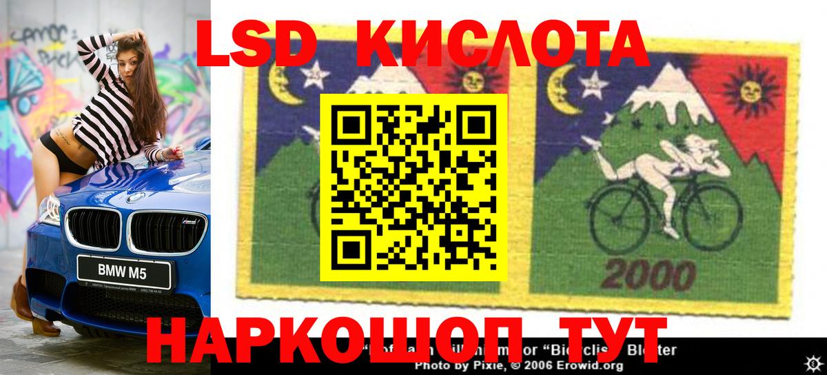 LSD-25 экстази ecstasy  МЕГА маркетплейс  ЛСД экстази  Лсд 25 экстази ecstasy  Аксай  Вход с VPN 