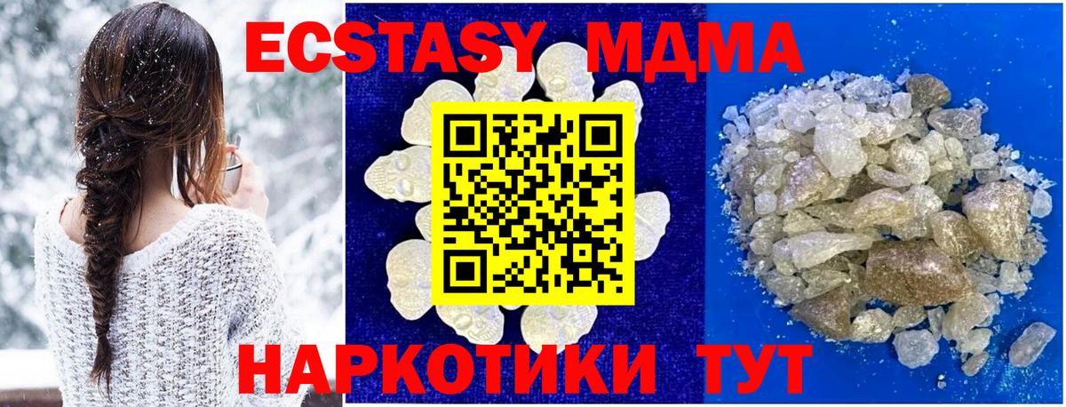 МДМА  MDMA crystal  Аксай  МДМА VHQ 