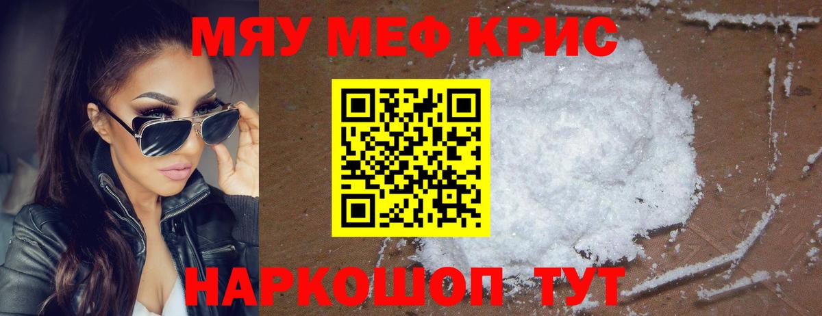 kraken   Мефедрон  МЯУ-МЯУ кристаллы  МЕФ  Аксай  Вход с VPN  МЕФ кристаллы 