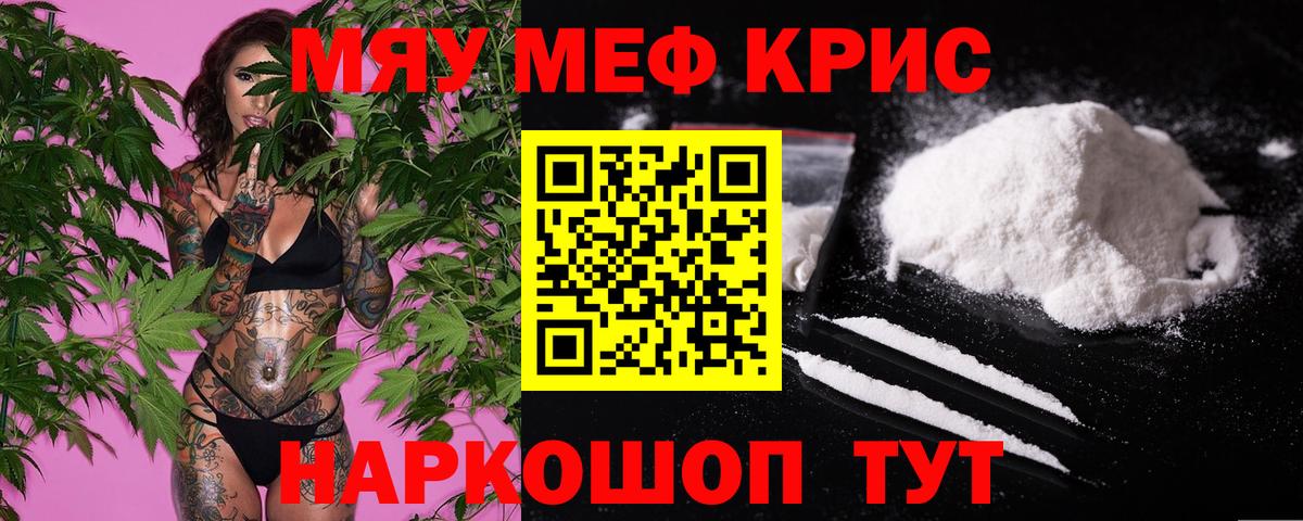 Меф мука Аксай