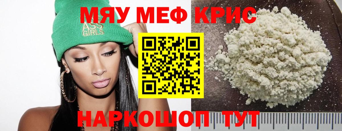 Меф мука Аксай