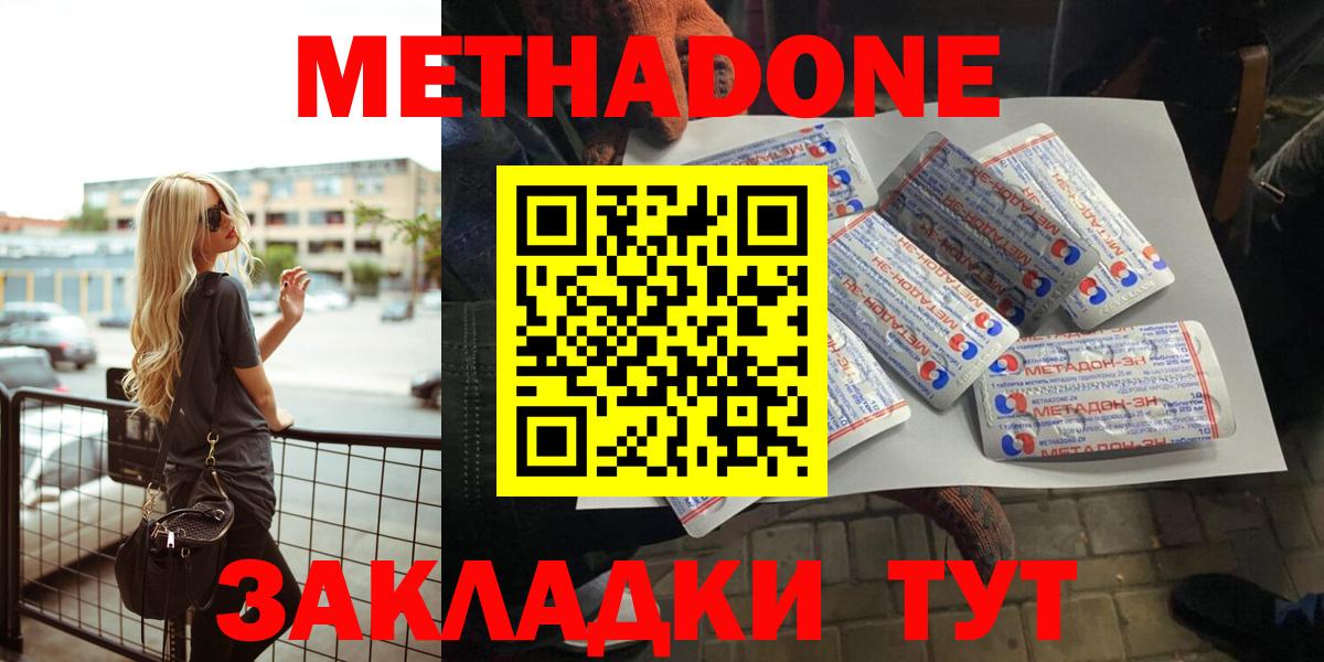 Метадон белоснежный  МЕТАДОН мёд  Аксай  Вход с VPN 