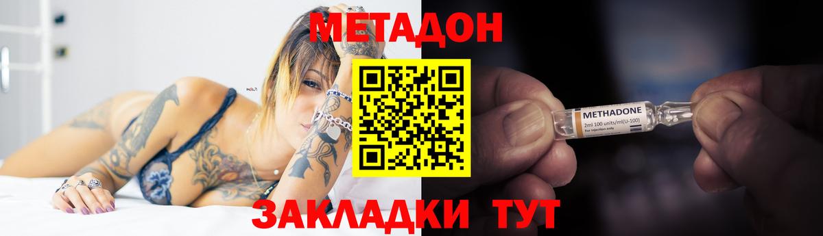 Метадон VHQ Аксай