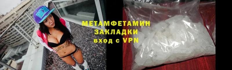 Первитин Methamphetamine  Аксай 