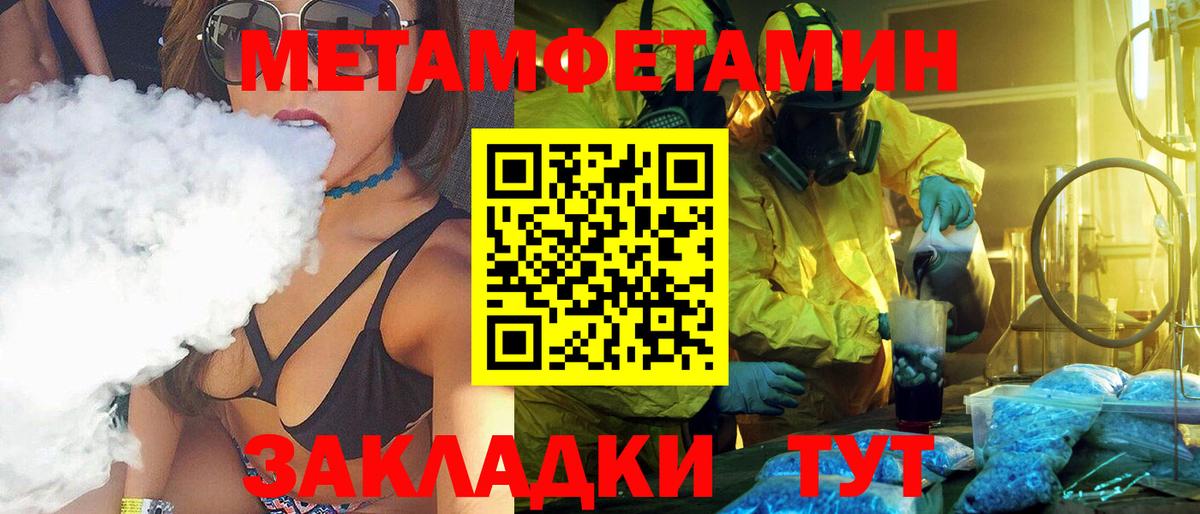 Метамфетамин Декстрометамфетамин 99.9%  Вход с VPN  Аксай 
