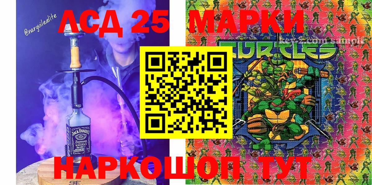 Марки NBOMe 1,5мг  Марки NBOMe 1,5мг  Марки 25I-NBOMe  Вход с VPN  Аксай 