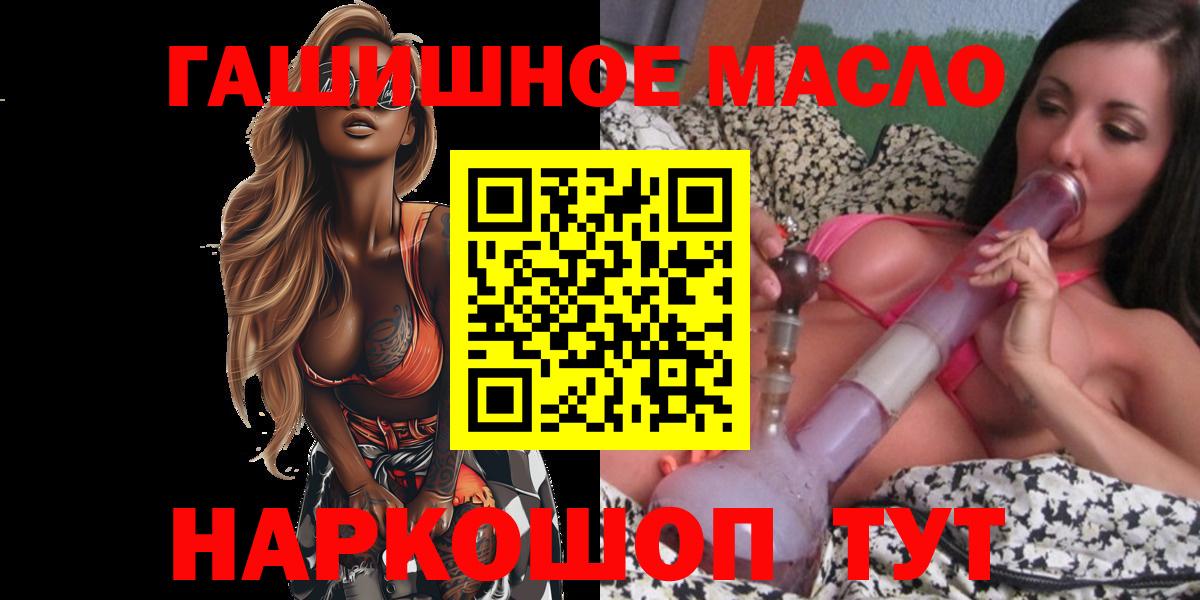 Дистиллят ТГК концентрат  наркота  ТГК жижа  Аксай  Вход с VPN 