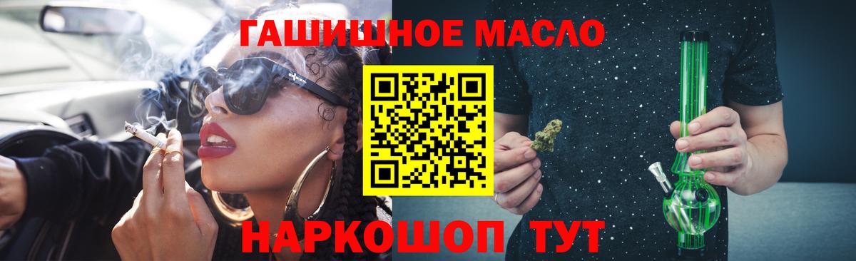 ТГК жижа  магазин продажи наркотиков  ТГК THC oil  Аксай 